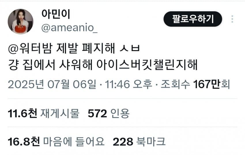 워터밤 권은비....트위터 반응.....