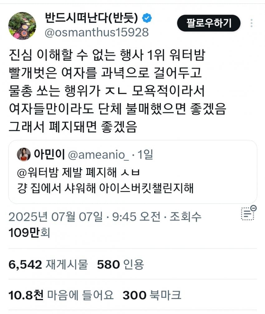 워터밤 권은비....트위터 반응.....