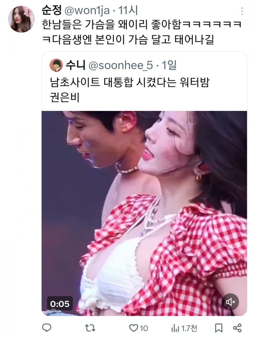 워터밤 권은비....트위터 반응.....