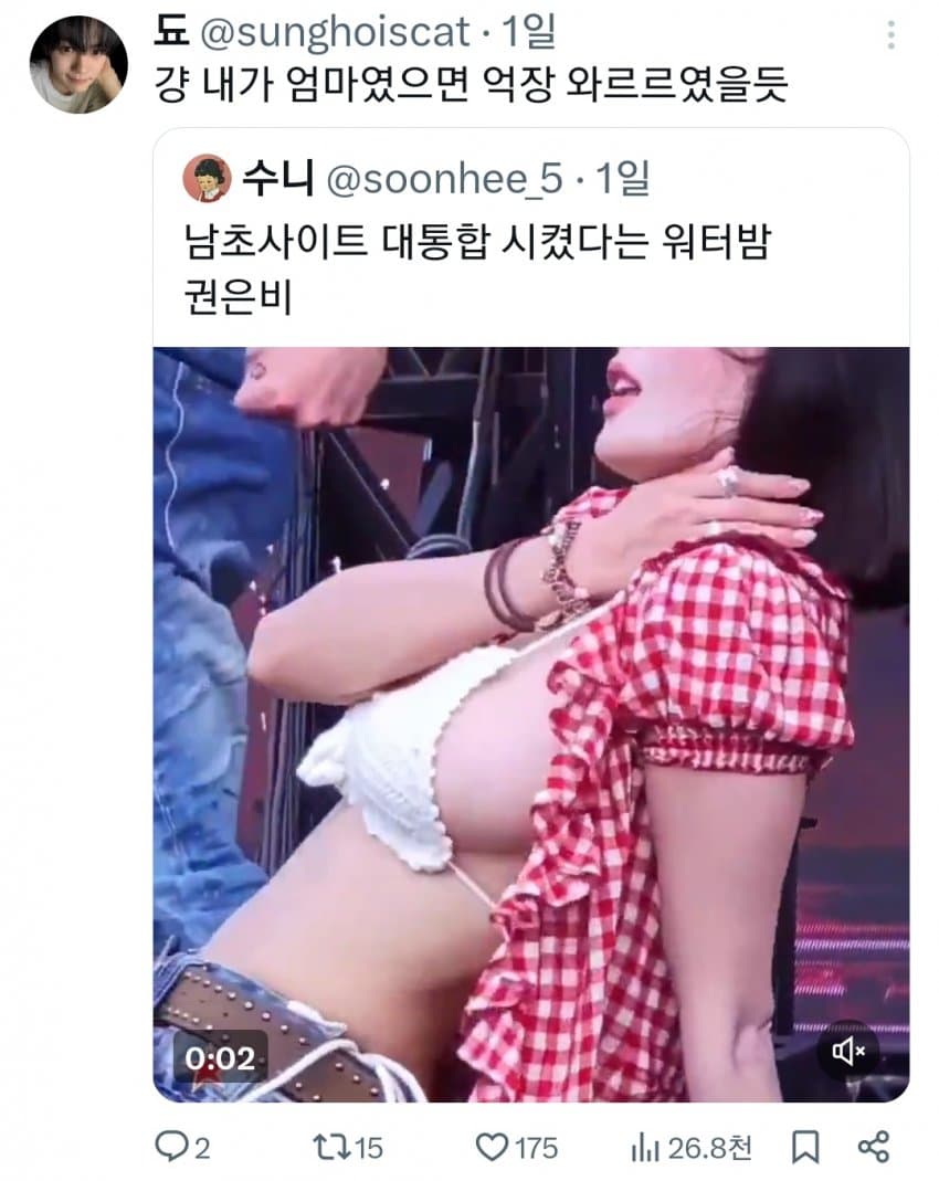 워터밤 권은비....트위터 반응.....