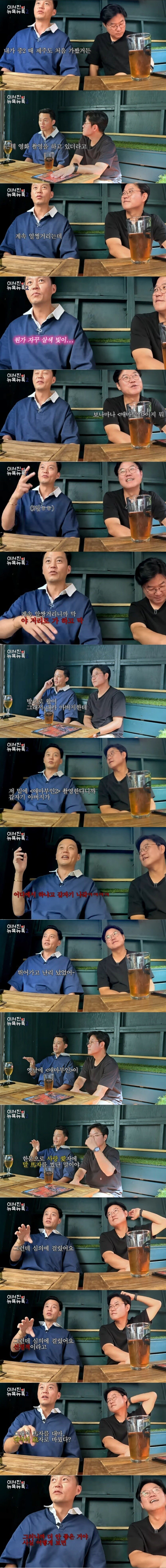 역사의 현장에 있었던 이서진 ㄷㄷ