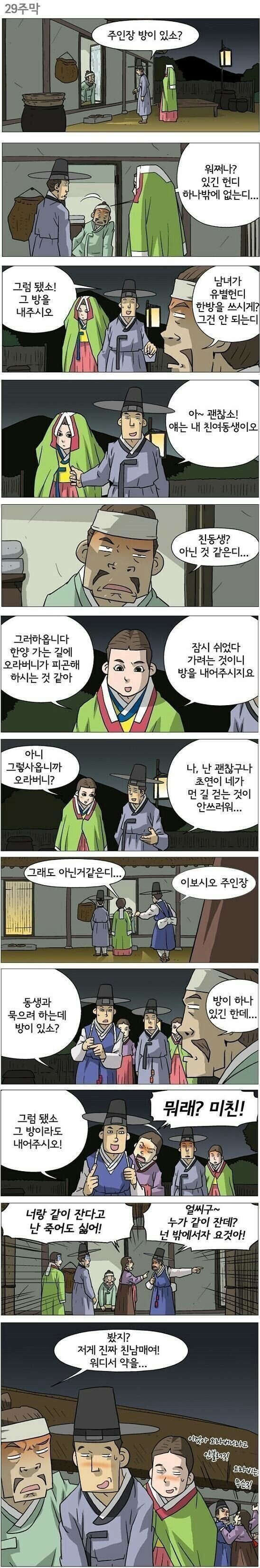 진짜 친남매 특