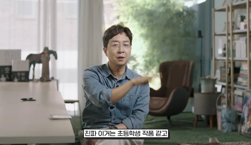 유현준 교수의 진격의거인 후기