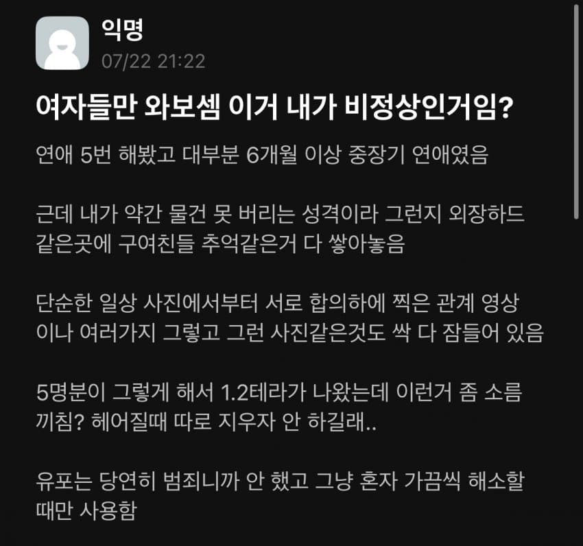 으악으악 이게 무슨 취향이야