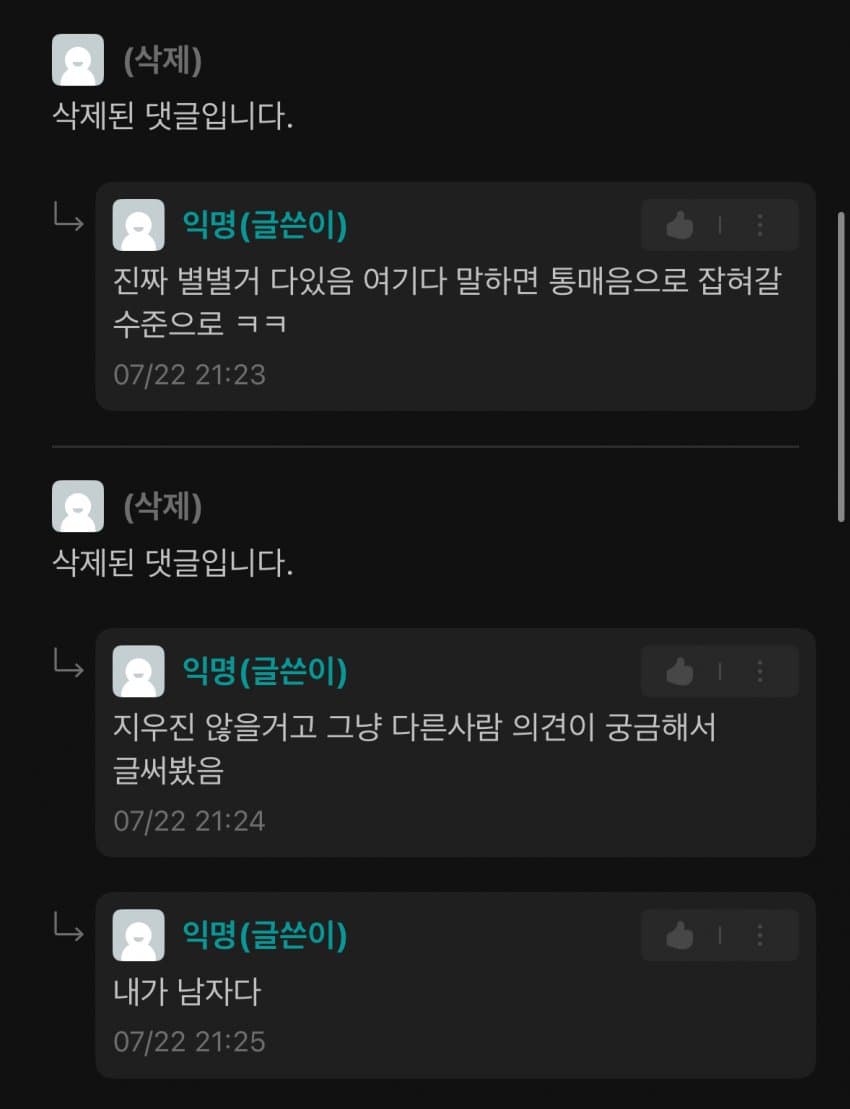 으악으악 이게 무슨 취향이야