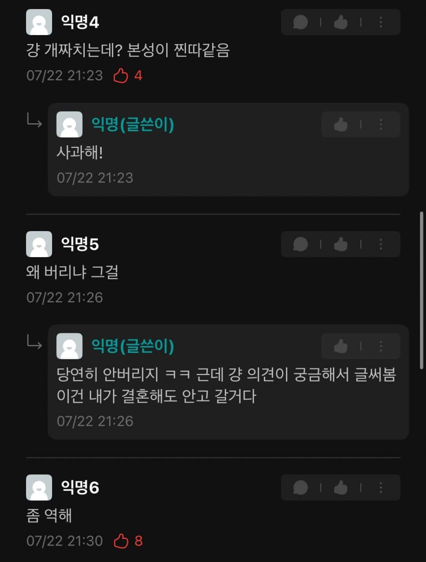으악으악 이게 무슨 취향이야
