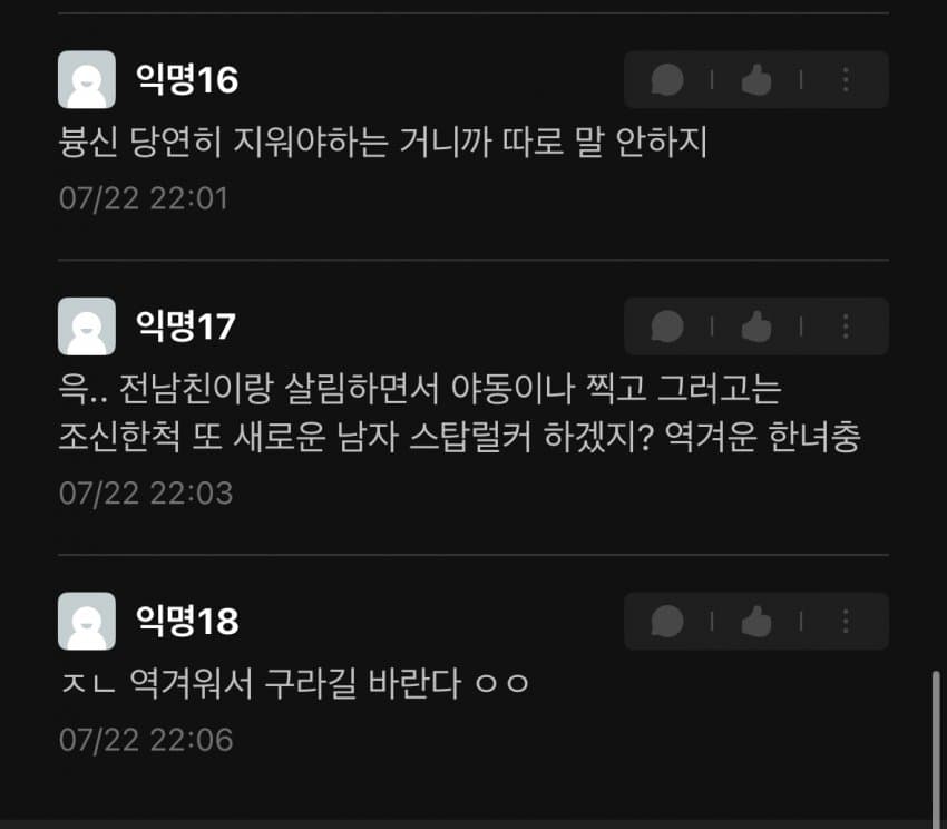 으악으악 이게 무슨 취향이야