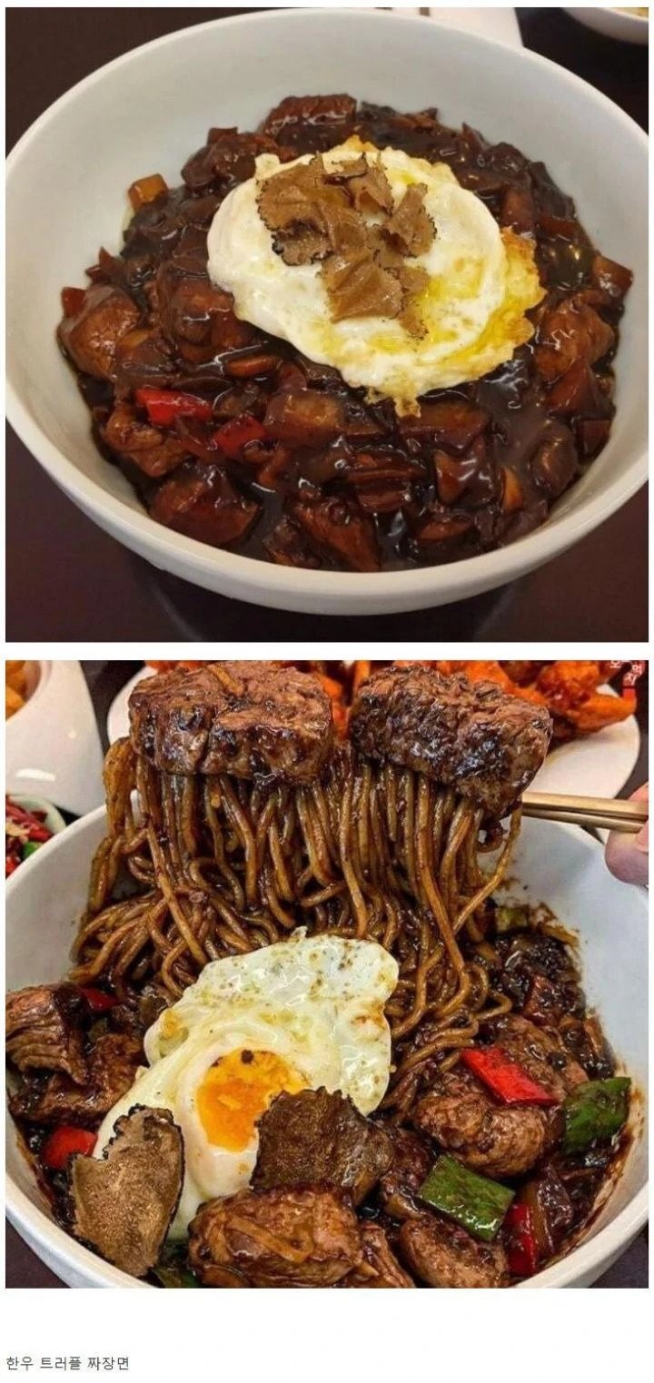 25000원 짜장면 퀄리티
