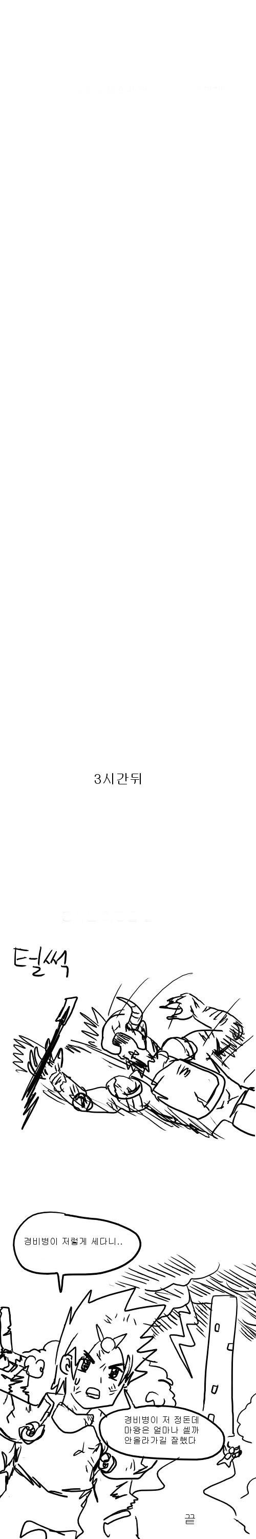 용사와 마왕