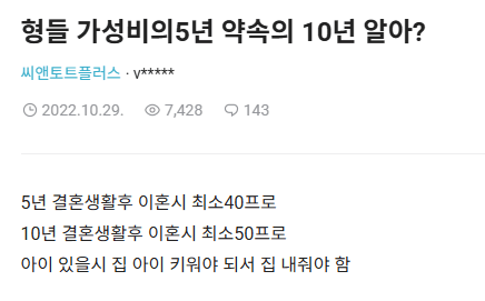 부하사원한테 외제차 사지마라는 상사
