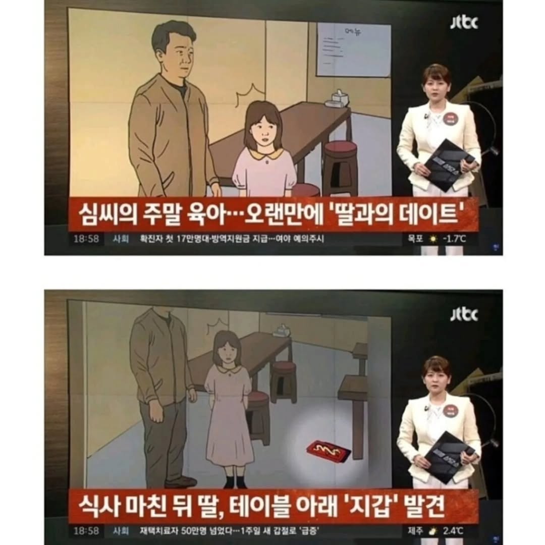 바닥에 떨어진지갑 절대로 손대면 안되는 이유