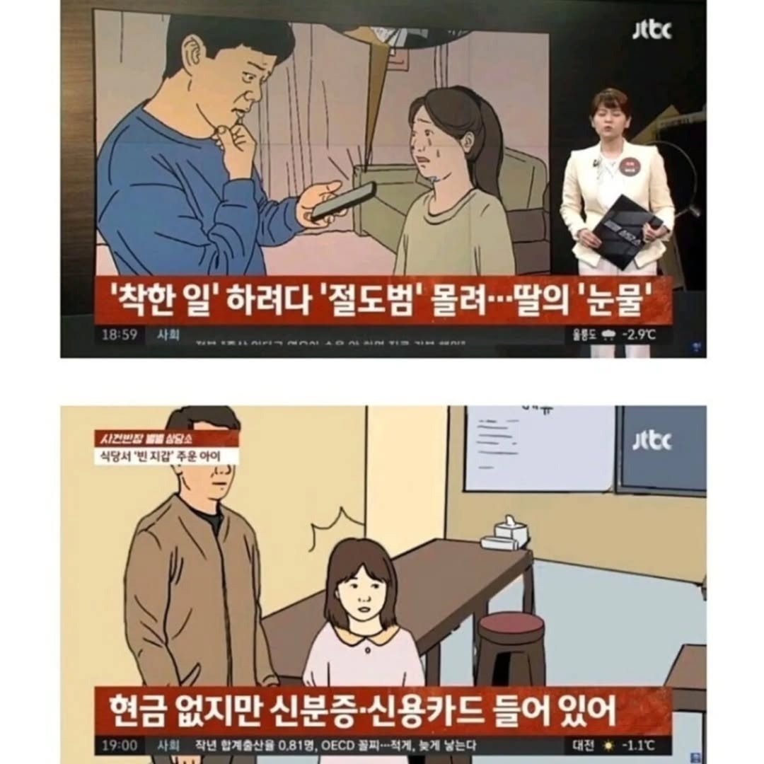 바닥에 떨어진지갑 절대로 손대면 안되는 이유