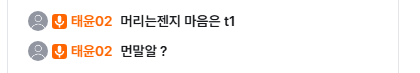 엄  태윤 머리는 젠지, 마음은 티원이라니