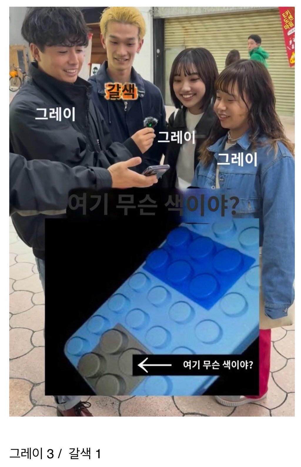 사람마다 다르게 보인다는 색깔 ㄷㄷ