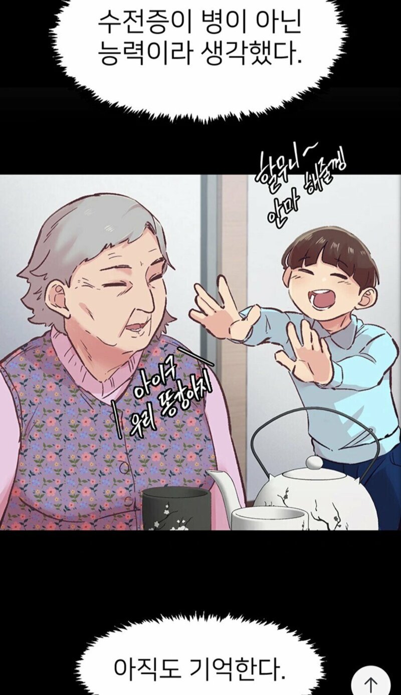 쳐돌아버린 19금 야툰 도입부 근황 ㅁㅊ