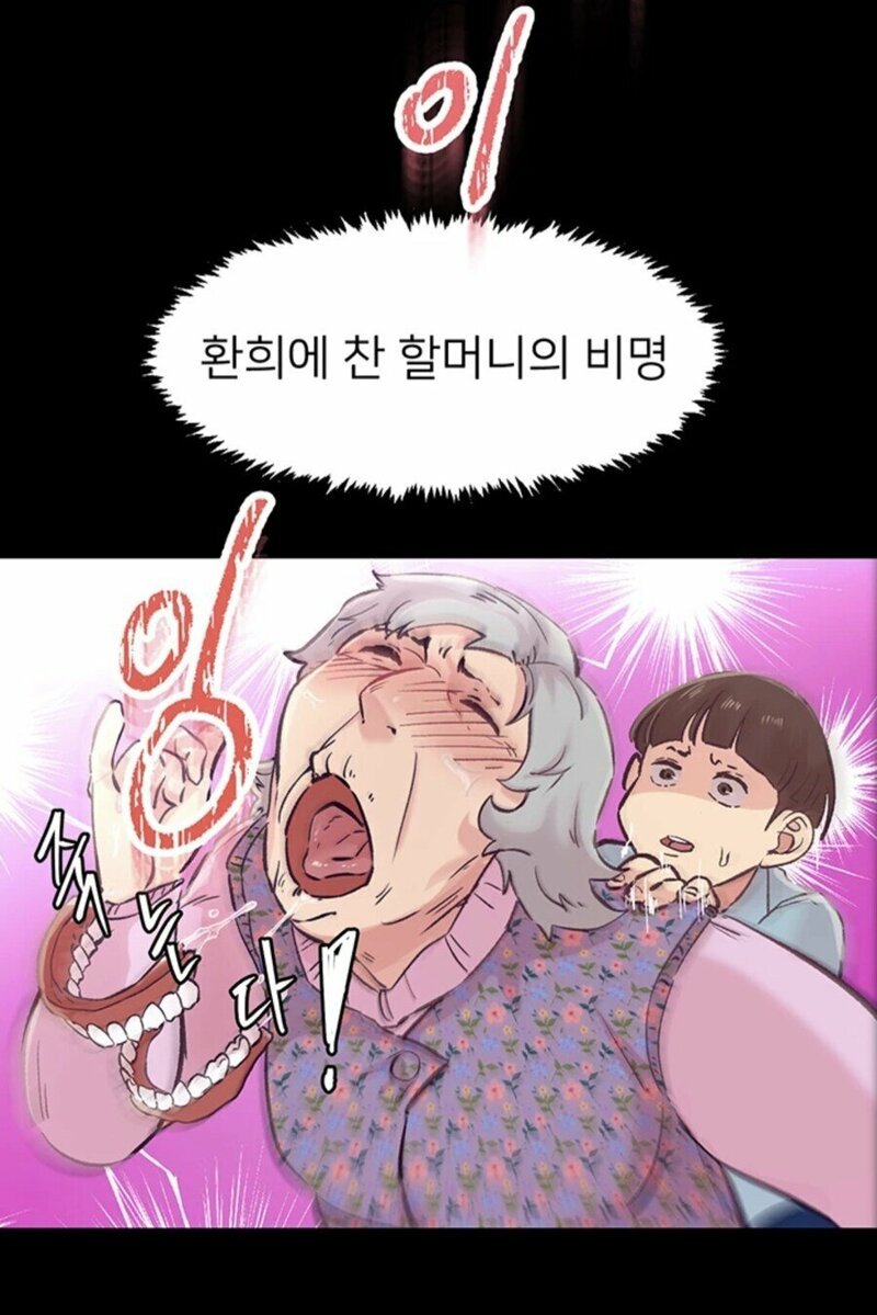 쳐돌아버린 19금 야툰 도입부 근황 ㅁㅊ