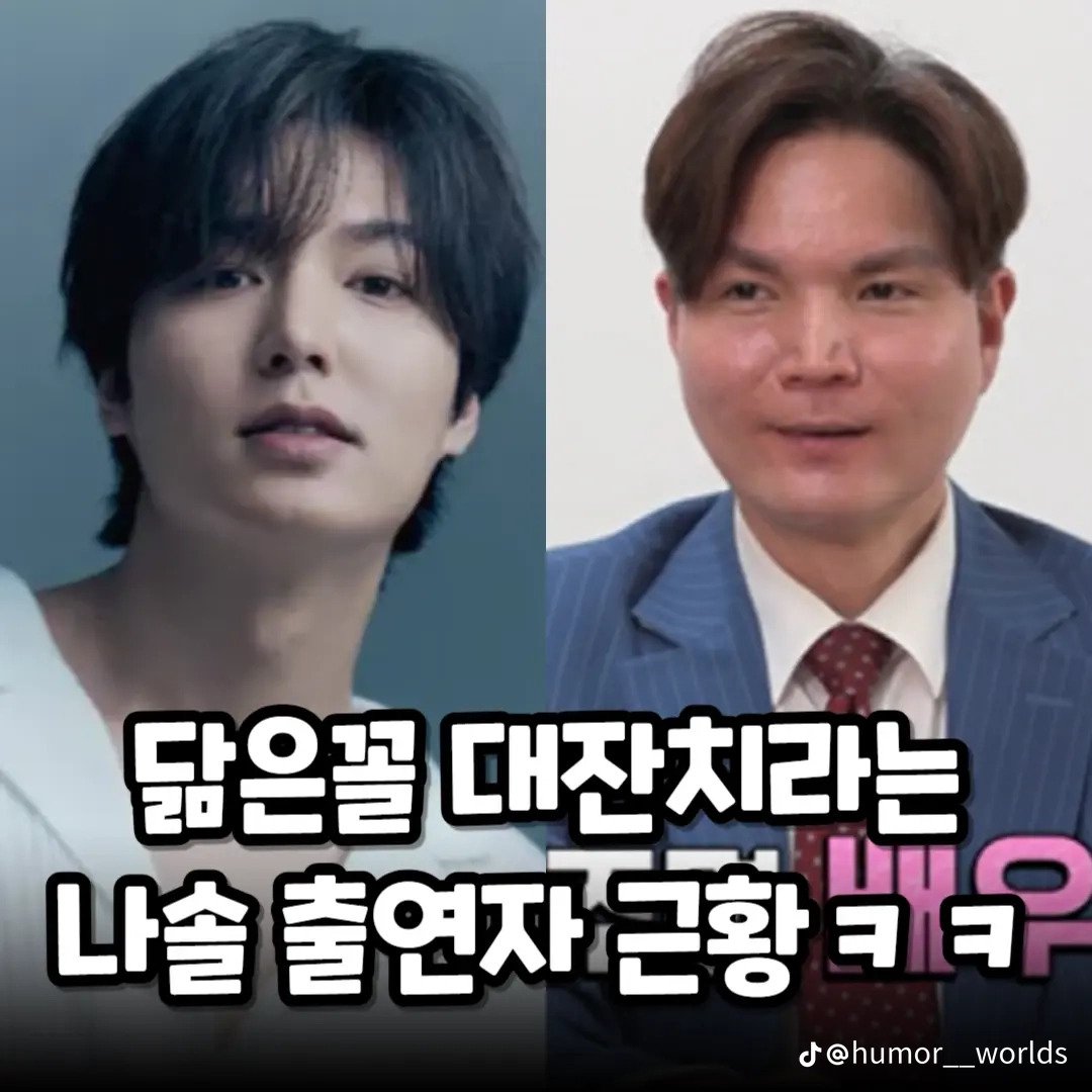 닮은꼴 대잔치라는 나솔 출연자들