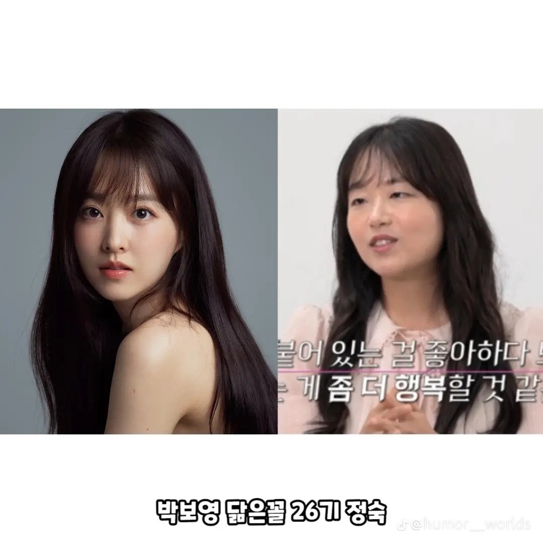 닮은꼴 대잔치라는 나솔 출연자들