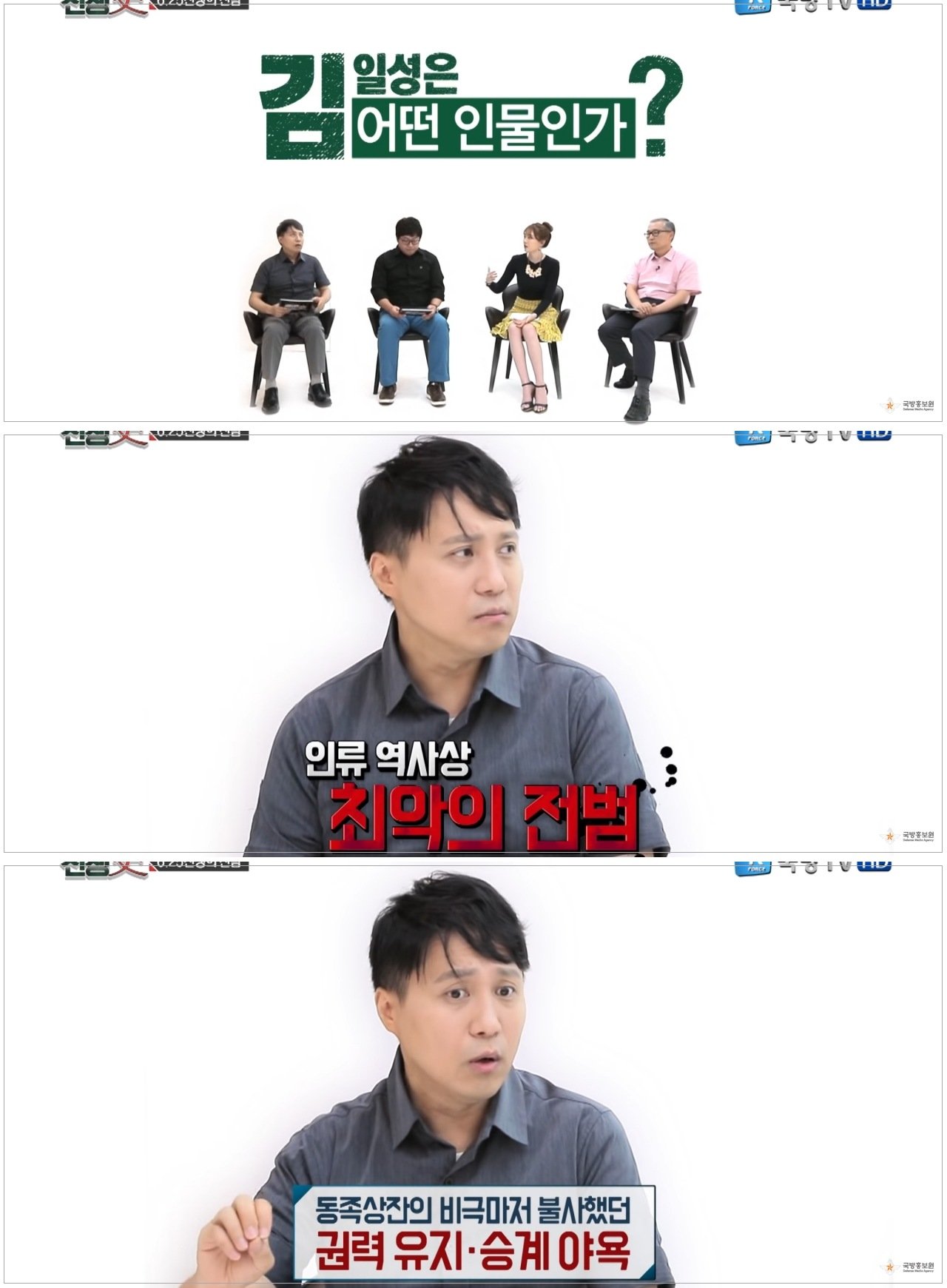 한반도 역사상 최악의 인물