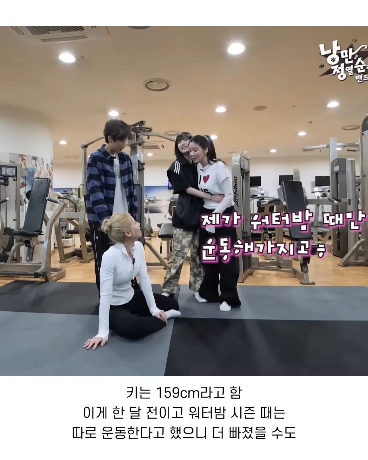 권은비 최근 몸무게