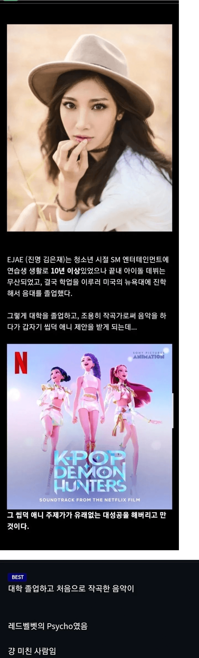 10년 연습 했지만 아이돌 데뷔 못했던 여자