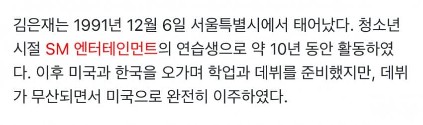 10년 연습 했지만 아이돌 데뷔 못했던 여자