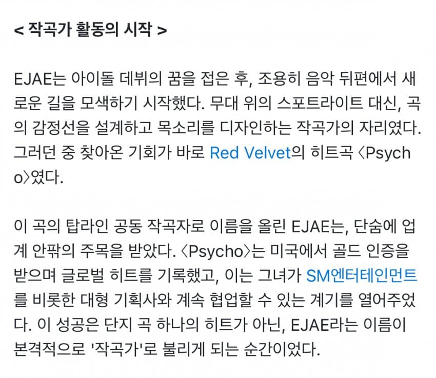 10년 연습 했지만 아이돌 데뷔 못했던 여자