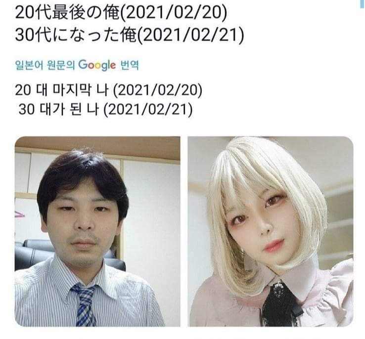 20대에서 30대가 되면서 바뀌는 모습....