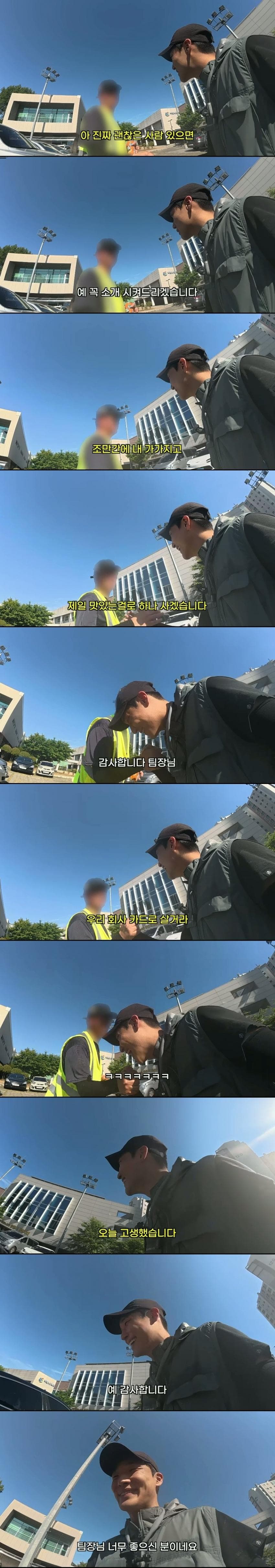 노가다 팀장의 집요한 제안에 난감해하는 20대 남성