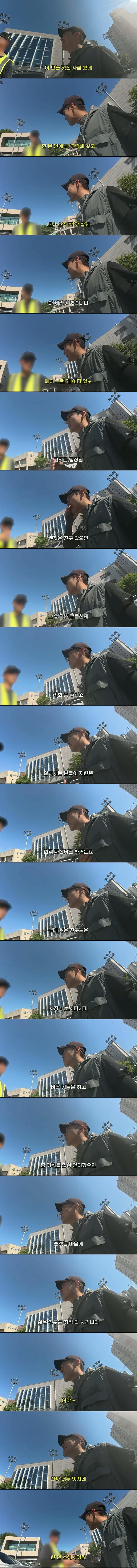노가다 팀장의 집요한 제안에 난감해하는 20대 남성