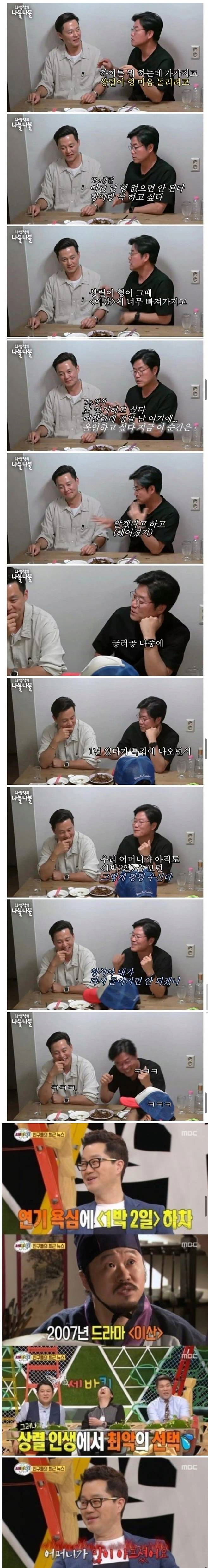 지상렬이 1박 2일을 하차한 이유