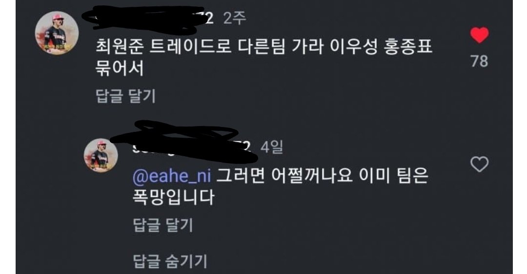 2주전 야잘알 기아팬 ㄷㄷ