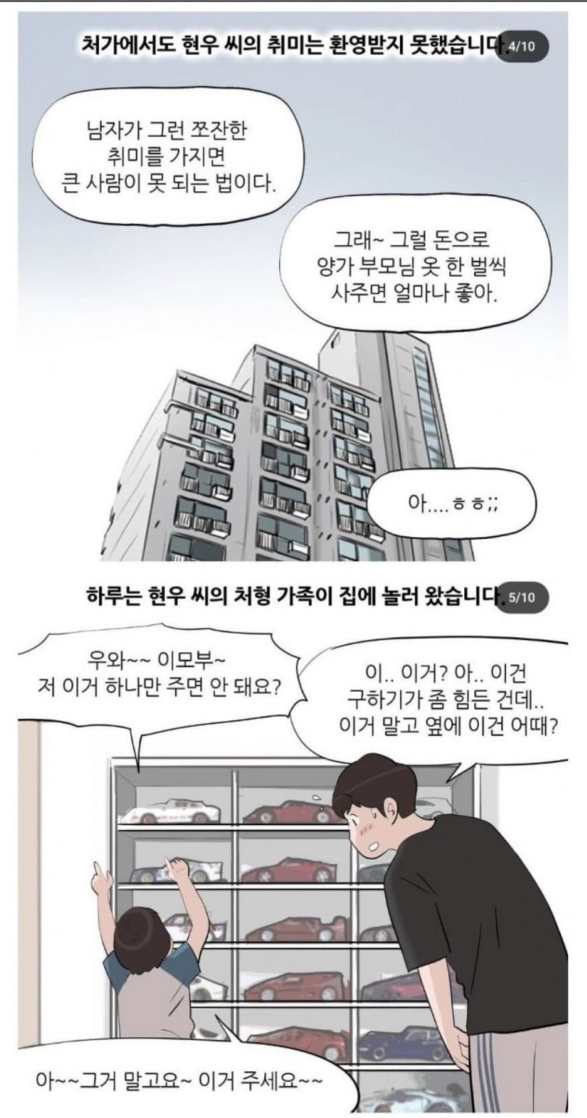 3040 남자 이혼사유