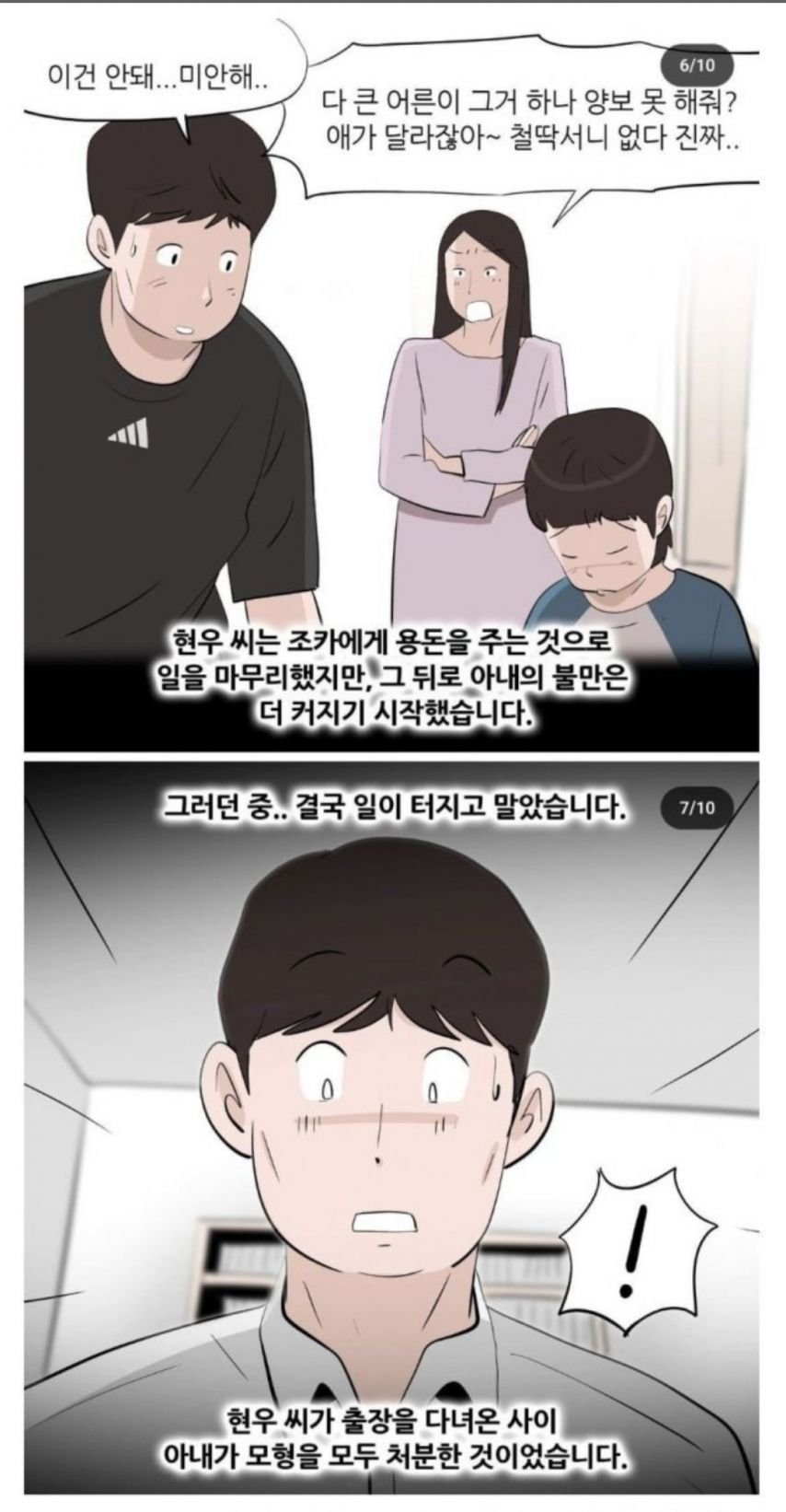 3040 남자 이혼사유