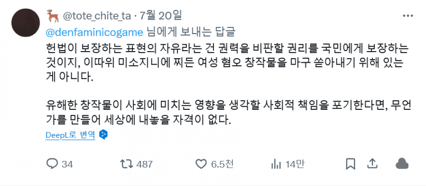 러브돌 키우는 게임 개발자 해명문 올렸네