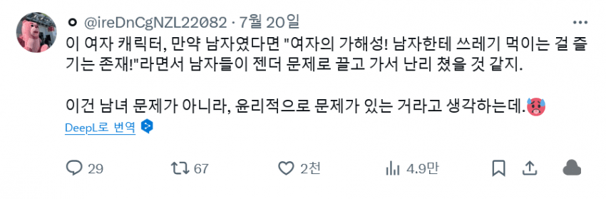 러브돌 키우는 게임 개발자 해명문 올렸네