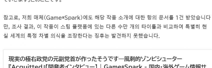 러브돌 키우는 게임 개발자 해명문 올렸네