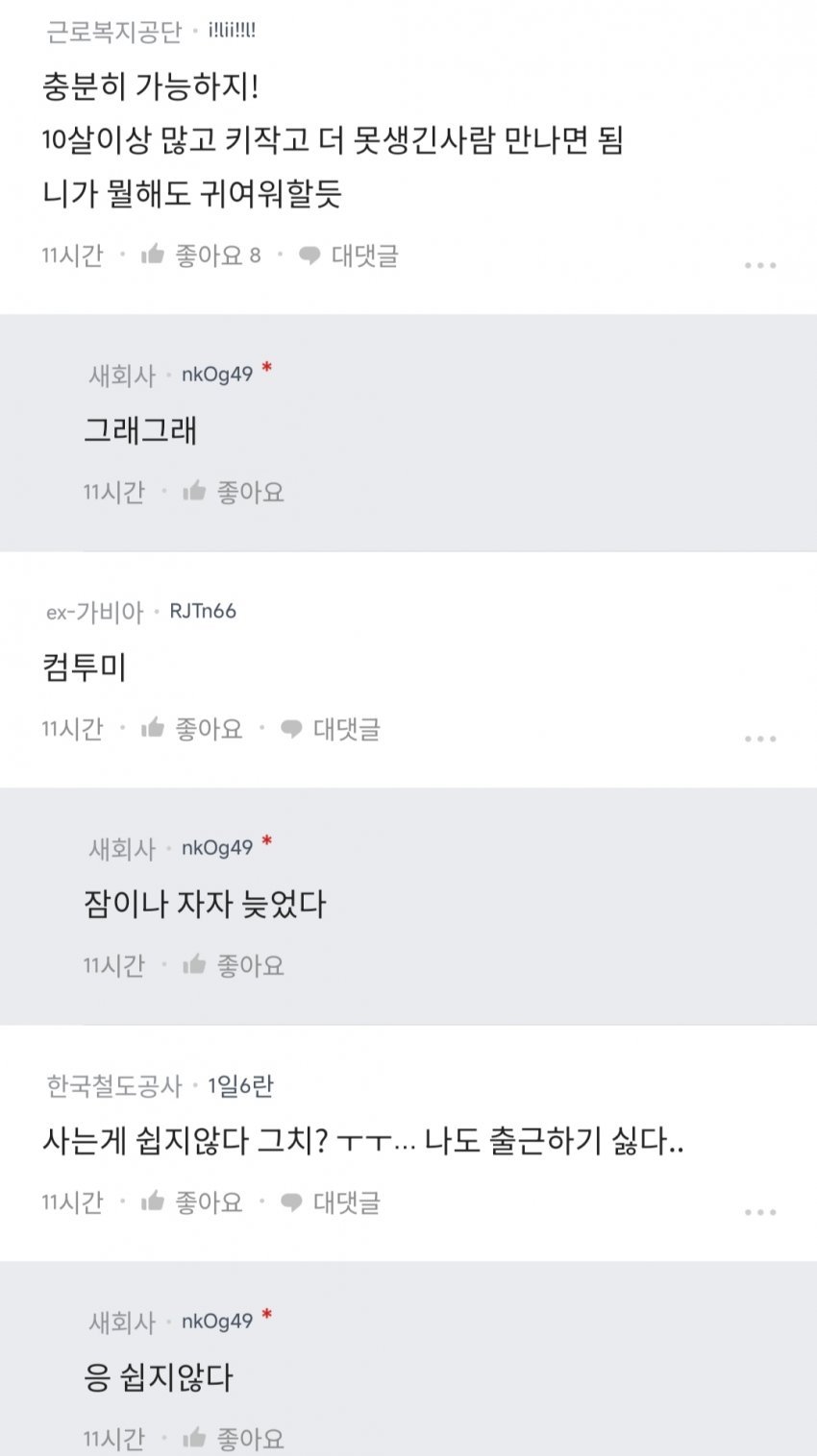 취집 좀 시켜 달라는 블라녀 ㅋㅋㅋㅋㅋㅋㅋㅋㅋㅋㅋ