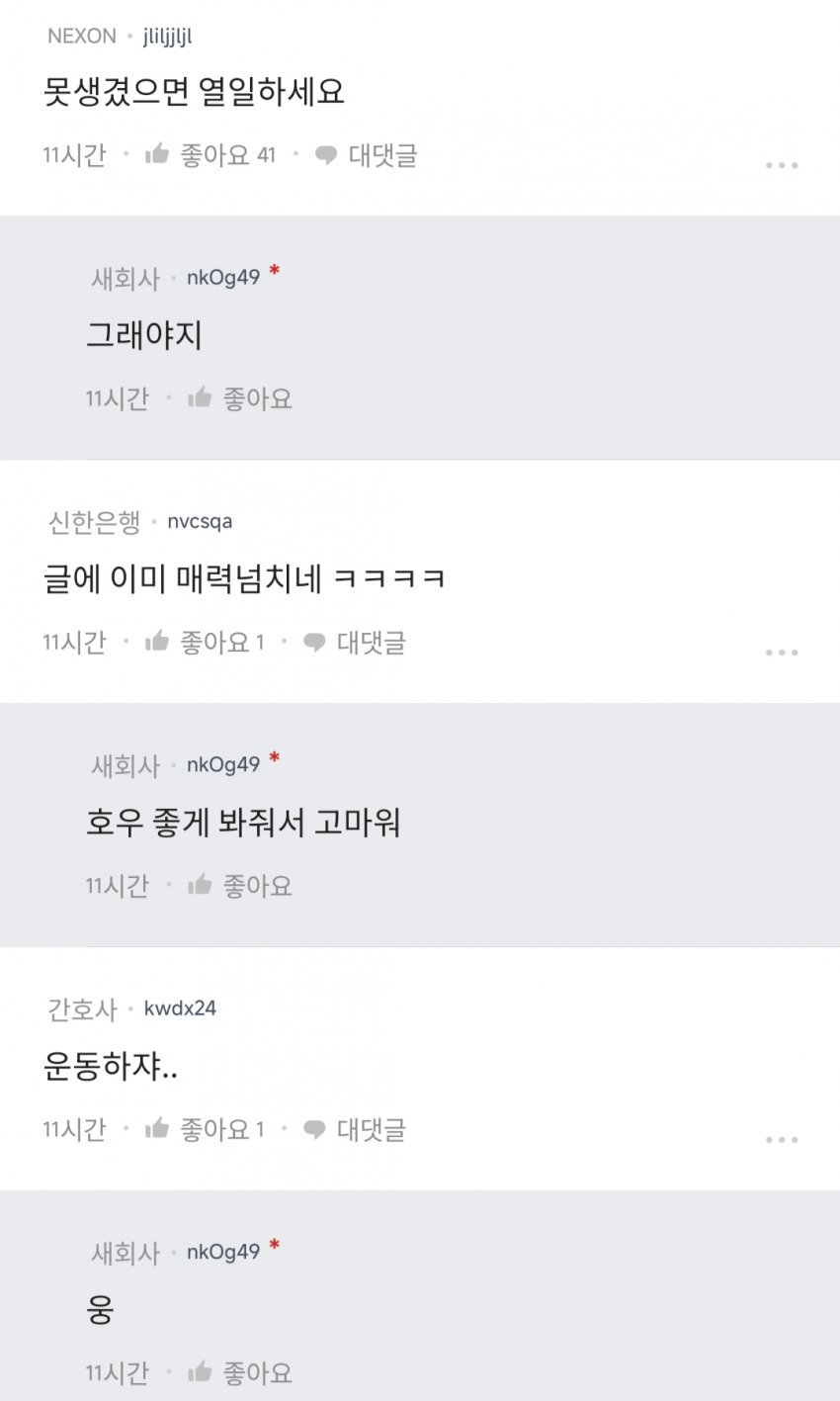 취집 좀 시켜 달라는 블라녀 ㅋㅋㅋㅋㅋㅋㅋㅋㅋㅋㅋ