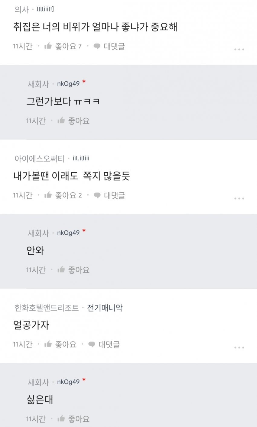 취집 좀 시켜 달라는 블라녀 ㅋㅋㅋㅋㅋㅋㅋㅋㅋㅋㅋ