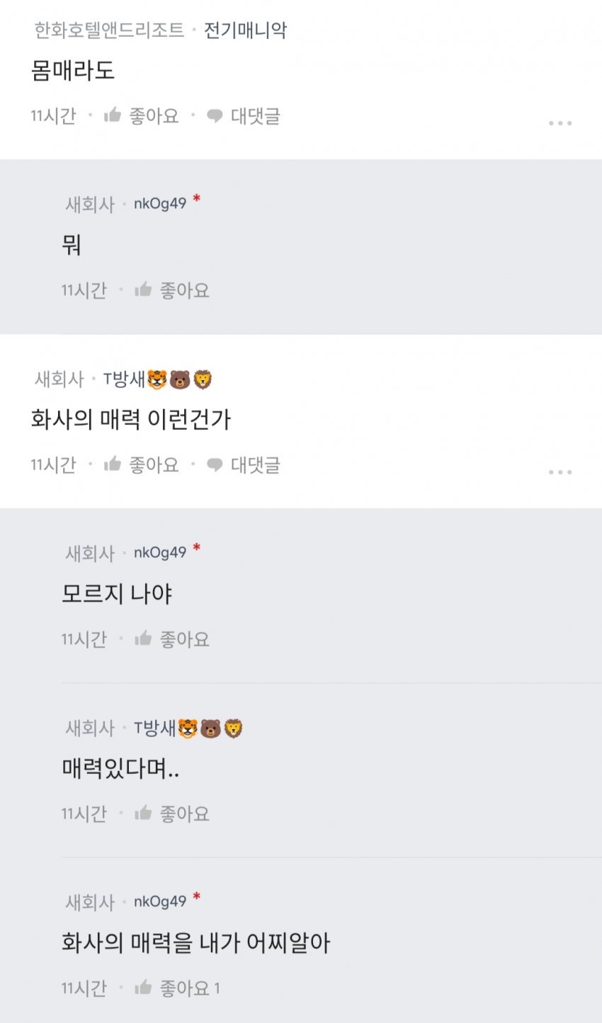 취집 좀 시켜 달라는 블라녀 ㅋㅋㅋㅋㅋㅋㅋㅋㅋㅋㅋ