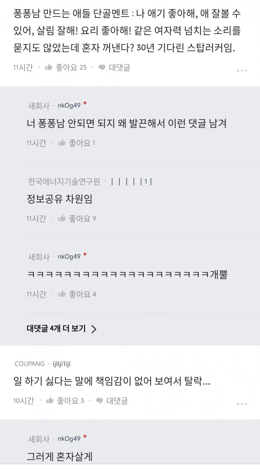 취집 좀 시켜 달라는 블라녀 ㅋㅋㅋㅋㅋㅋㅋㅋㅋㅋㅋ