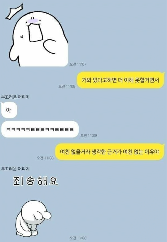 오빠는 왜 여친이 없지?