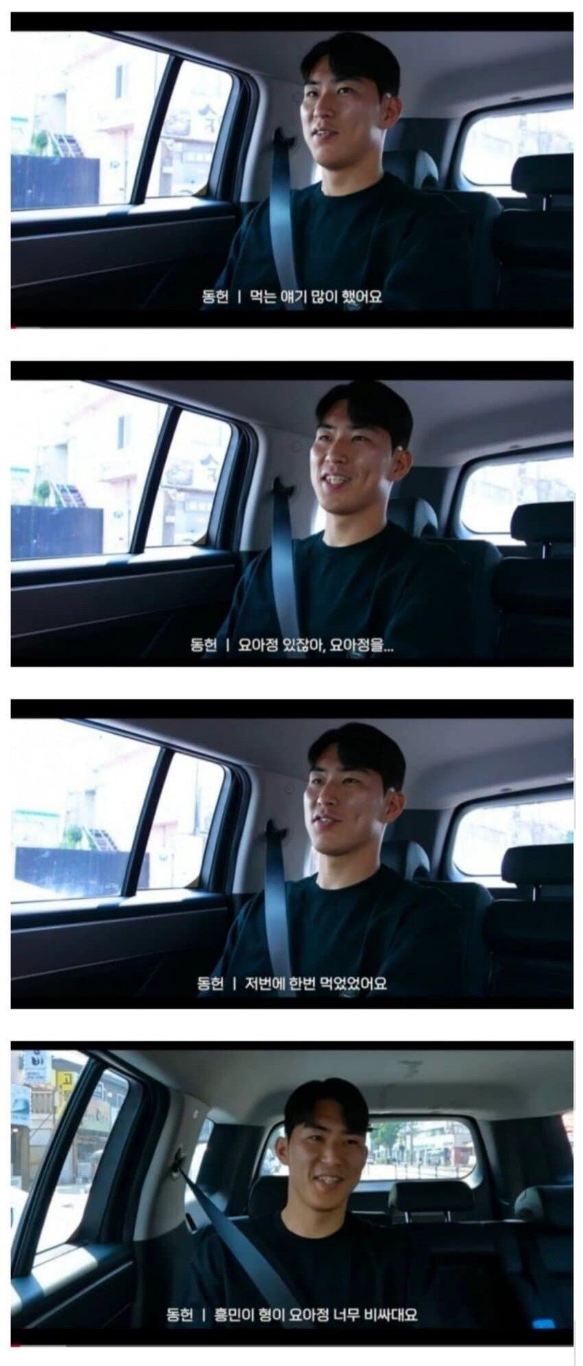 연봉 180억 손흥민조차 비싸다는 그 물건