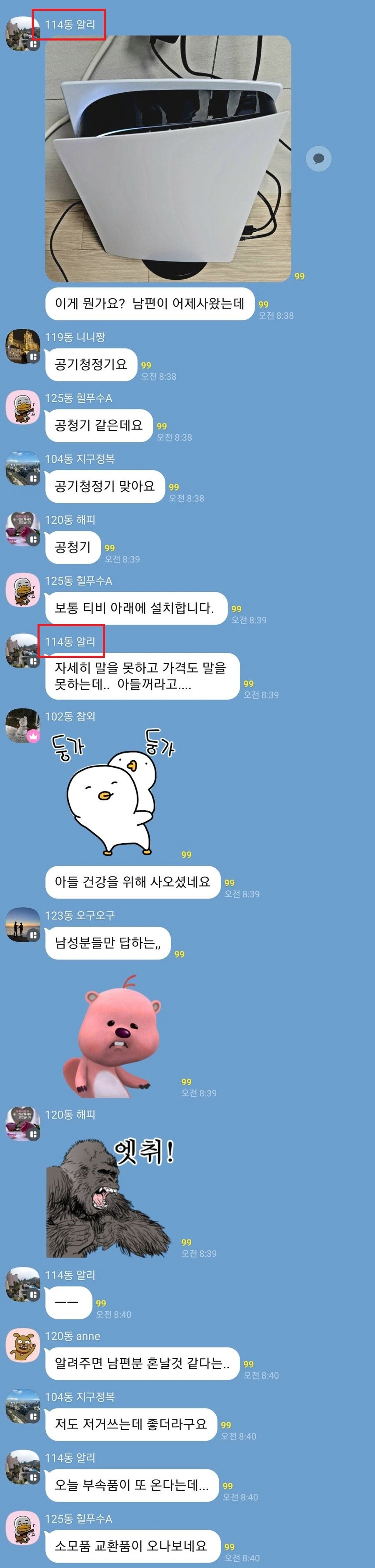 동네 아파트에서 벌어진 우정과 배신의 드라마