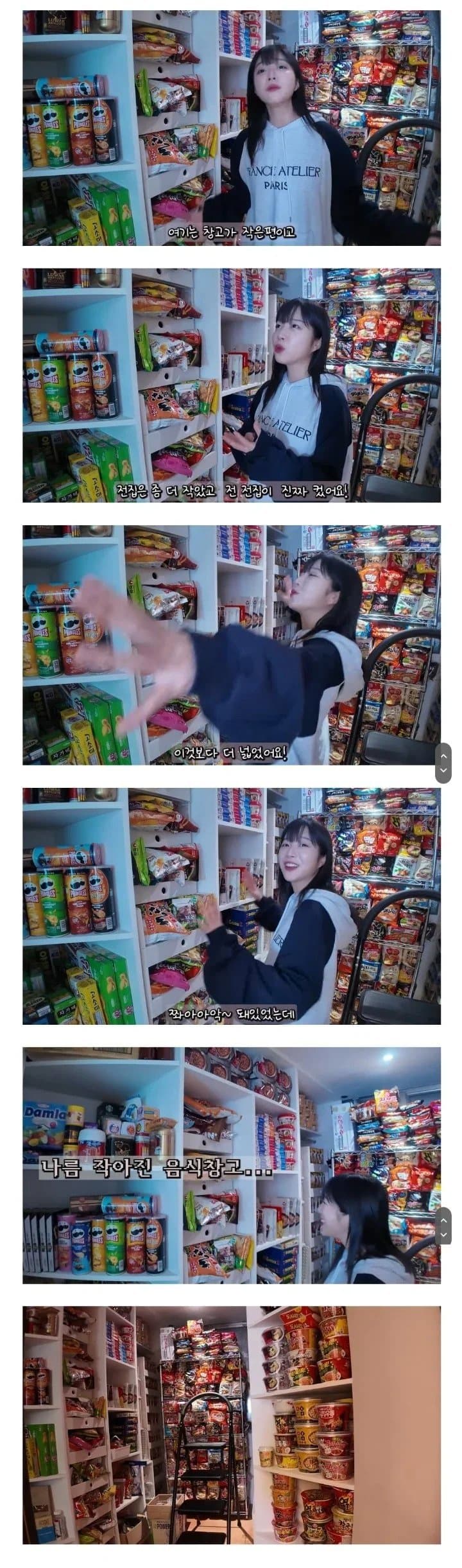 규모가 작아진 쯔양 간식창고