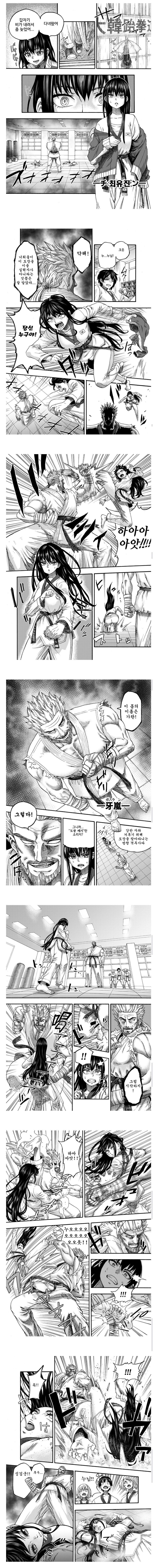 일본에서 태권도 가르치는 누나