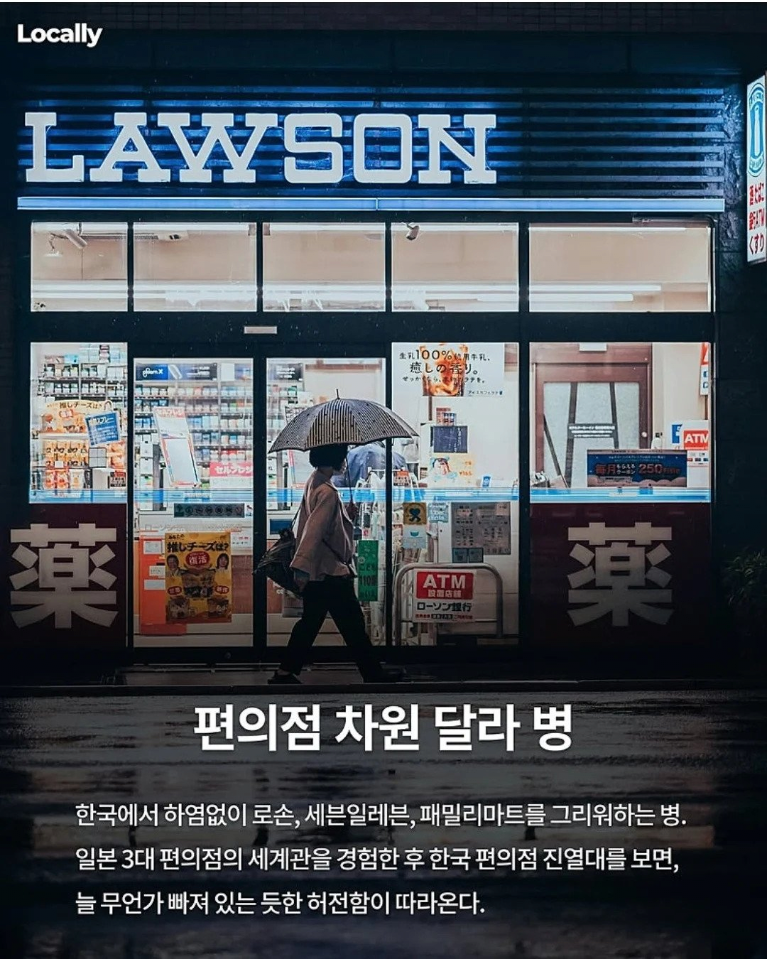 일본 여행 갔다오면 걸린다는 병