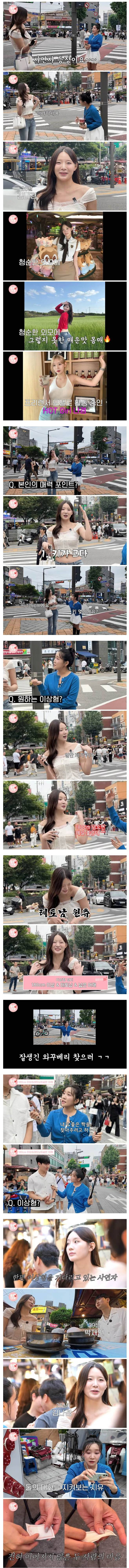175cm 여자의 이상형