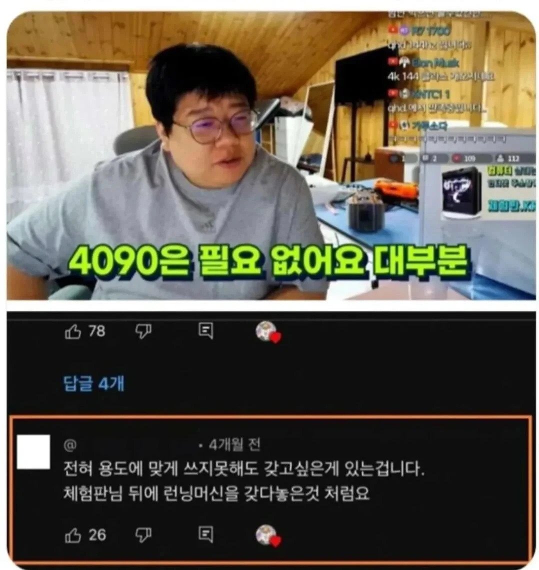 일반인은 최고급 그래픽 카드가 필요 없다